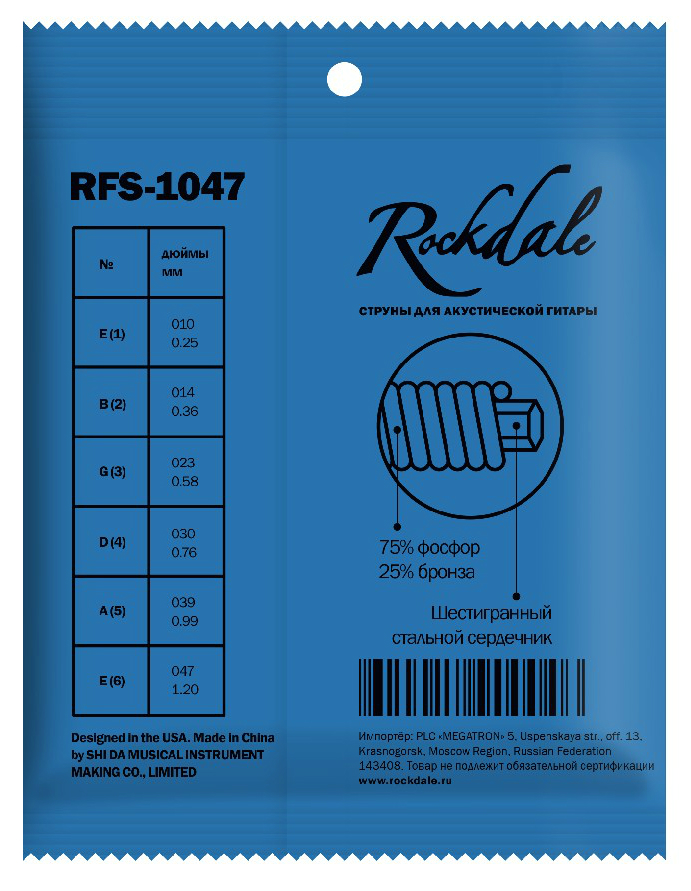 ROCKDALE RFS-1047 - струны для акустической гитары — изображение 2
