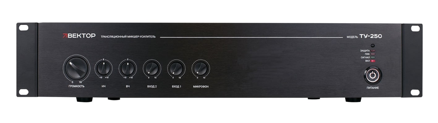 ВЕКТОР ТУ-250 - микшер-усилитель. Мощность 250 Вт