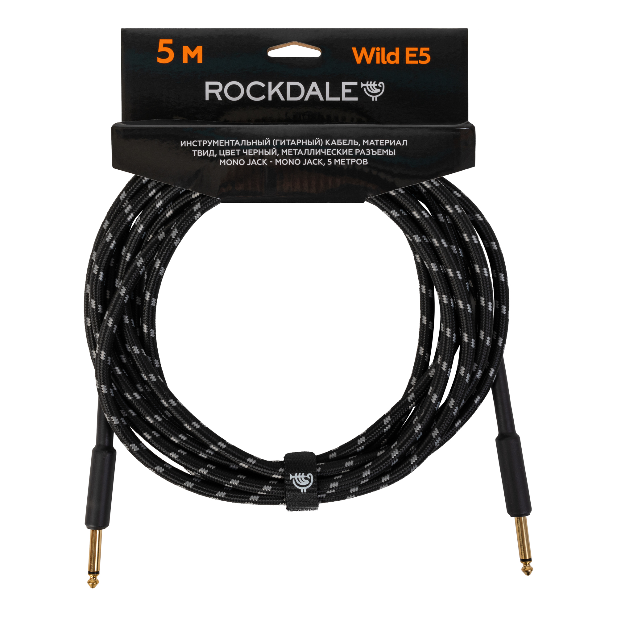 ROCKDALE Wild E5 - инструментальный (гитарный) кабель 5 метров