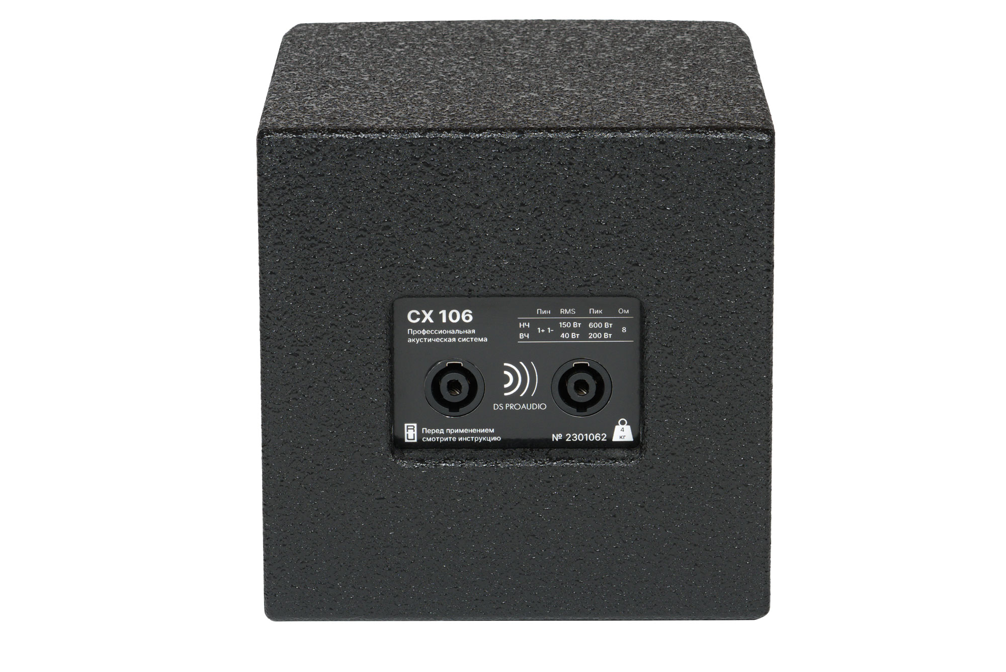 DS Proaudio CX 106 - пассивная 2-х полосная коаксиальная акустическая система — изображение 2