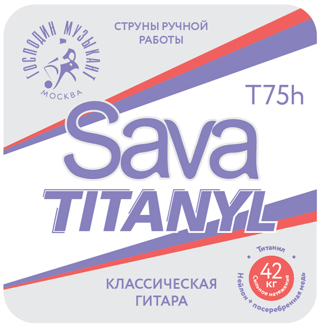Господин Музыкант T75h Sava Tytanil - комплект струн для классической гитары