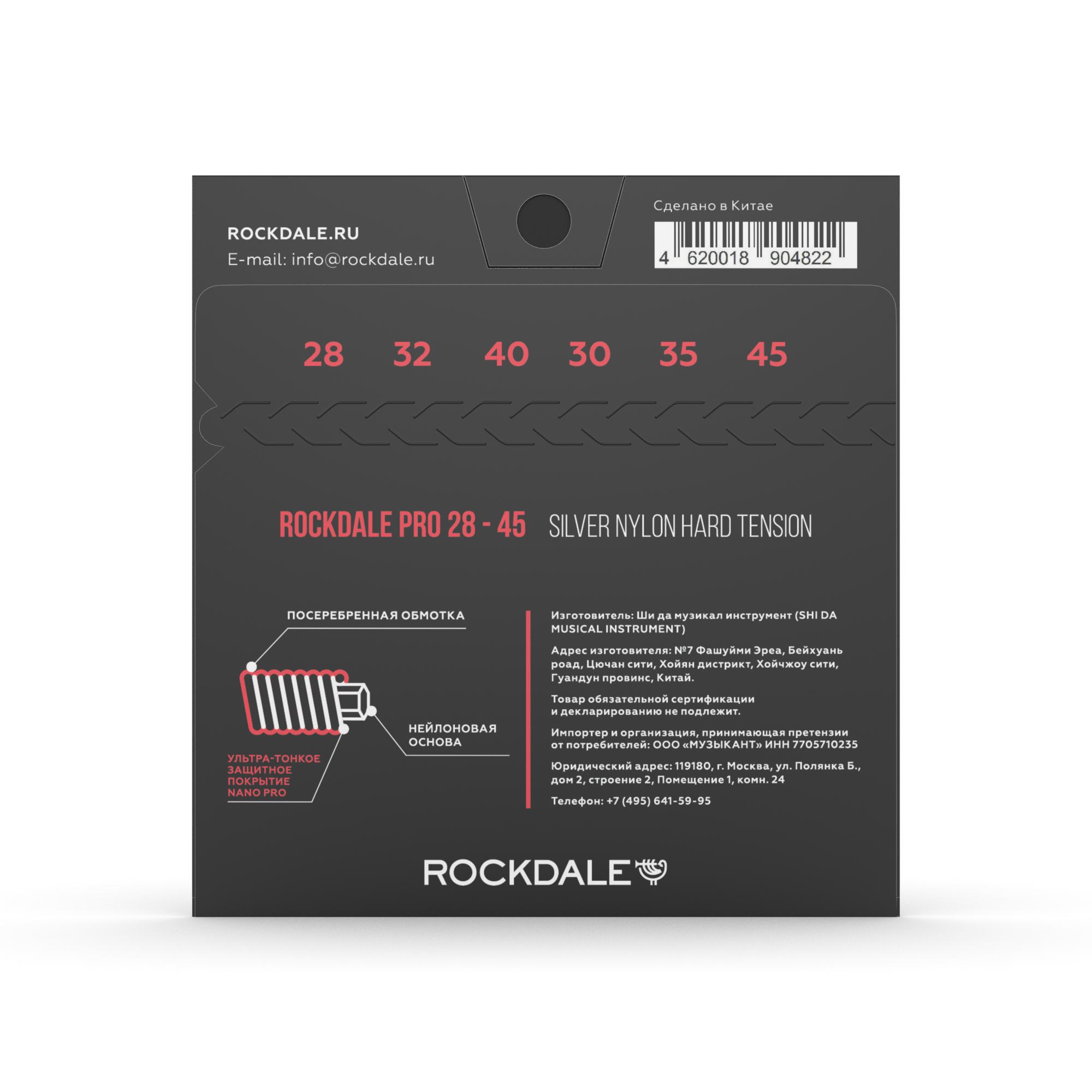 ROCKDALE PRO 28-45 Silver Nylon Hard - струны для классической гитары — изображение 2